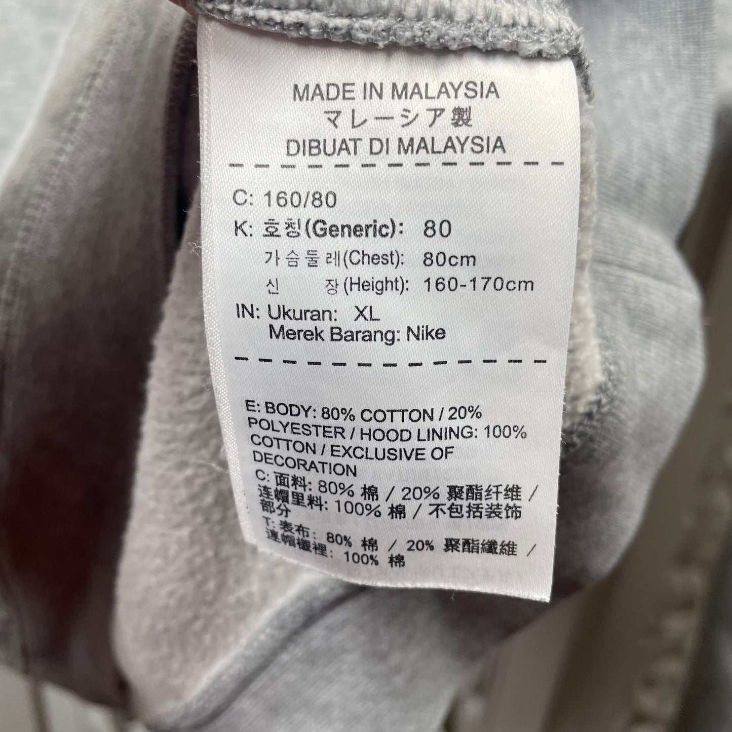 Nike Jumper Size XL